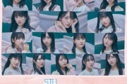 【STU48】『スイパラ×STU48』コラボ記念イベント決定✨