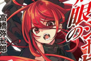【予約開始】『灼眼のシャナ』、11年ぶり復活！　最新刊『灼眼のシャナSIV』が11月10日発売決定