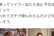 【悲報】化粧を覚えたチー牛、イケメンに大変身も化粧を落としたら逃げられてしまうｗｗｗｗｗ