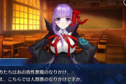 【FGO】真性悪魔とビーストって近似性が非常に高いけどあくまで別物だっけ？