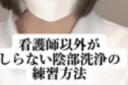 【画像】 衝撃事実・・ 看護師さん、男性患者がキ一朩゛したら逆に喜んでくれる白衣の天使だった・・ 驚愕画像