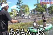 『ザ！鉄腕！DASH！！』TOKIOが佐賀に潜む淡水界のジョーズを捕獲へ