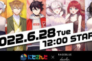 にじさんじ×アパレルブランドコラボ決定！！