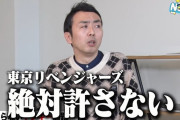 アンガ田中さんが世間に広まるヤンキーブームに苦言！「『東京リベンジャーズ』は絶対に許さない」