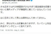 【〇〇新聞】「驚くほど無能」日本政府へ海外から批判続出