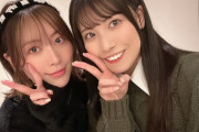 【SKE48】荒井優希が松井珠理奈との2ショット写真を公開！！！