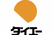 ワイ未だにダイエーって言っちゃうんやけど