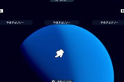 【ポケモンSV】速報、ついに舞台が宇宙へ！！！