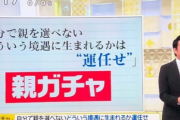 【悲報】今年の流行語大賞、ガチであれしかない