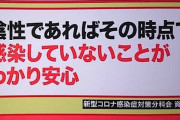 【パヨク】『モーニングショー、これ盛大にやらかしてます… 分科会は番組に抗議すべきです』　ネット「玉川徹は間違いを「恥」と思わなくなって…