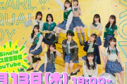 【≒JOY】6/13(木) 19:00～『ニアジョイ1stシングル発売記念配信！ ～夏が来た！ニアジョイアチアチパーティー～』生配信決定🌻