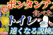 【にじさんじ】本日13時から、ボンタンアメ食べたらトイレが遠くなる説検証