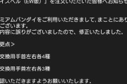 【画像】バンダイさん、ガンダム3万円超えフィギュアのパーツを勝手に減量するもキャンセル対応さえ無し