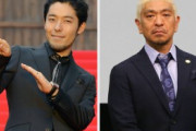 【悲報】中田敦彦「松本さんｗ話し合いましょうやｗｗ」松本人志「ええよ」中田「……」