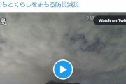 【火映】鹿児島・桜島で爆発的噴火！噴火警戒レベル3を継続