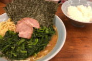 【疑問】家系ラーメンのほうれん草ｗｗｗｗｗｗｗｗｗ