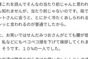 【悲報】まんさん、志村けんさんのパワハラを暴露してしまう......?