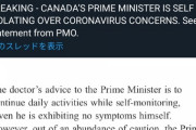 【速報】カナダ首相、コロナ感染で隔離