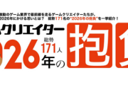 ファルコム「新作をまもなく発表」