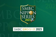 日本シリーズチケット転売屋の手法がヤバすぎてヤクザにしか見えない…