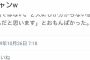 バカッター「おもんぱかったって何笑」「おもんぱかった？誤字が面白すぎる」