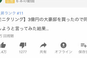 【疑問】カップル系YouTuberって誰が見てんの？
