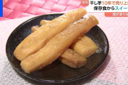 “干し芋”が令和のスイーツとしてブーム到来！10年で売り上げ2倍「さつまいもを作る畑が足りない」
