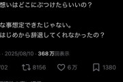【悲報】旭川市民、広陵高校の甲子園辞退にブチギレてしまうｗｗｗｗ