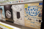 渋谷駅に羽生結弦さん「たくさん汚すの、賛成です！」AQUA洗濯機広告が伝える、挑戦の汗と涙を肯定する感動メッセージ---