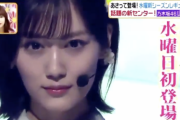 【乃木坂46】緊急速報！！！山下美月『ヒルナンデス！』水曜シーズンレギュラーに決定！！！！！！ｷﾀ━━━━(ﾟ∀ﾟ)━━━━！！！