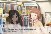 【公式】『GIRLS BE NEXT STEP』のマユゲ担当が確定した件について