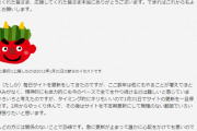 いらすとやが今月限りで当面の休養を発表　不定期更新に移行へ