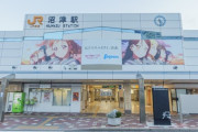 Aqoursを見たら即終了の旅 in 沼津、不可能説【ラブライブ！聖地】