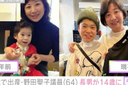 50歳で出産・野田聖子議員（64）、生後2年以上入院していた長男が14歳に「体重は37.6kg 身長は150cmくらいか」
