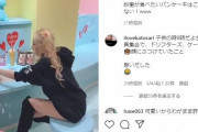 【悲報】加藤紗里さん、パンケーキをぶん殴って炎上