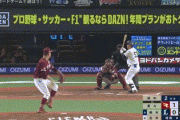【西武対楽天7回戦】西武・愛斗、楽天・田中将大から第３号逆転２ランホームラン！！！！！！！！