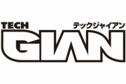 【悲報】ゲーム雑誌『TECH GIAN』が来月号で廃刊