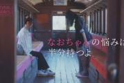 【乃木坂46】遠藤さくら『なおちゃんの悩みは半分持つよ。』