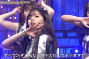 【gifあり】これはヤバい・・・齋藤飛鳥さん、エ◯すぎるwwwwwwwwwwww【うたコン】【乃木坂46】