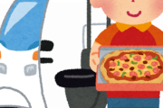 【急募】ピザ配達バイト経験者きて！！