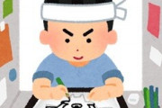 【話題】アニメ業界の実態を調査　時給600～800円が最多「搾取と言われても反論が難しい」