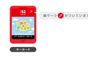 【悲報】Switch2のキーカード、嫌われまくる