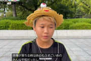 ゆたぼん父、原爆ドーム訪問動画での炎上に苦言「13歳の子供に対して揚げ足取りしてる奴ら本当に終わってる。学校で何を学んできたんだ？」
