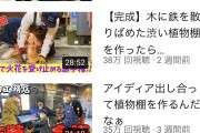【画像】芸人バッドボーイズ佐田、YouTubeで成功して月収500万