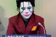 外国人「日本の県知事選でジョーカーのコスプレしてる人がいる…」