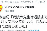 【大朗報】柏木由紀さん、驚異の回復力を見せつけてしまうwww