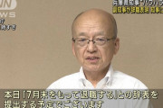 告発者死亡の兵庫県知事パワハラ問題、副知事が辞職