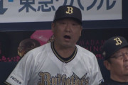オリックス中嶋監督が判定にブチギレ　リクエスト要求も覆らず…
