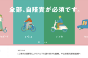 自賠責保険料13年ぶり引き上げへ、保険金増に対応