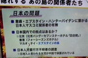 日本で行方不明になる子供が増加 中国人に誘拐され臓器売買されてる（画像あり）